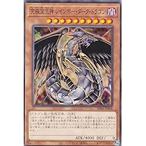 Amazon.co.jp: 遊戯王 SD44-JP008 究極宝玉神 レインボー